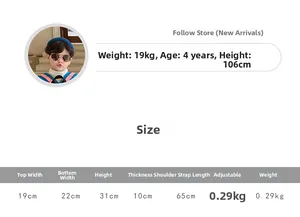 Detailed size guide showing dimensions and specifications for the children's backpack