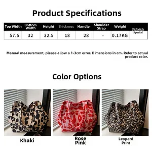 Size chart showing leopard print tote bag dimensions: 57.5cm width and 32.5cm height
