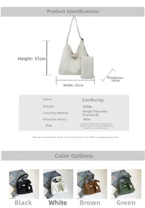 Detailed size specifications for corduroy tote bag set with dimensions and color options