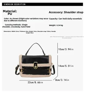 Detailed size chart for lamb wool patchwork handbag with dimensions and PU leather specs