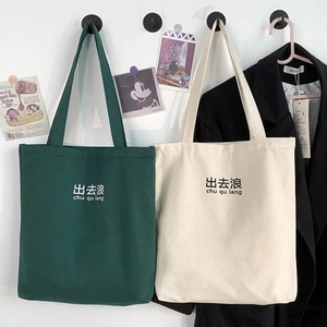 Close-up of canvas tote bag texture with unique Chinese graphic print on the front