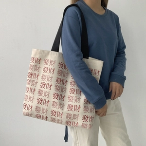 Large capacity canvas tote bag with red Chinese character print and black straps