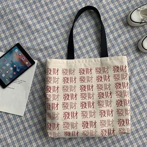 Large beige canvas tote bag with red Chinese character print for school and daily use
