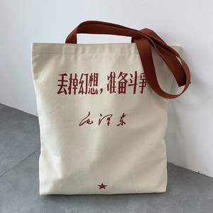 Minimalist beige canvas tote bag with retro red slogan and brown woven handles
