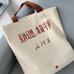 Retro canvas tote bag with calligraphy print on sofa, high capacity student shoulder bag