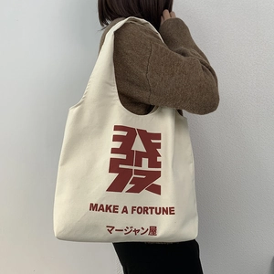 Minimalist Japanese style canvas tote bag with red Make A Fortune text and shoulder strap