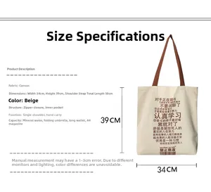 Size chart for beige canvas tote showing dimensions 34x39cm and internal zipper pocket
