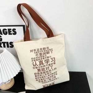 Large capacity off-white canvas tote bag with brown straps and Chinese slogan prints