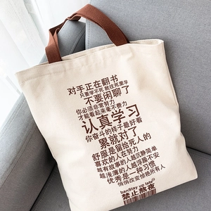 Minimalist beige canvas tote bag with brown text on a sofa under soft natural light