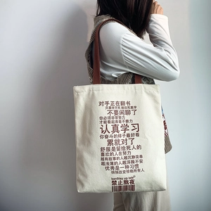 Detail of canvas tote bag with bold typography and wide brown woven handles for students