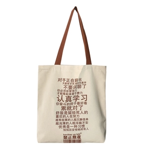 Cream canvas tote bag with brown straps featuring inspirational text and barcode design