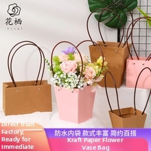 Waterproof kraft paper flower bags with round handles for floral gift packaging