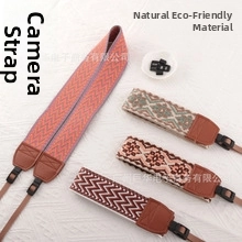 Close-up of four patterned woven bag straps with eco-friendly brown leather ends