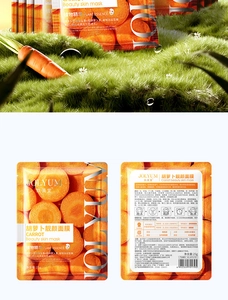 Macro detail of carrot brightening sheet mask packaging with natural botanical extracts