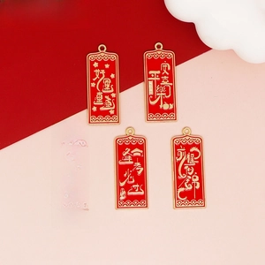 Chinese Style Good Luck Blessing Word Zinc Alloy Enamel Rectangle Pendant Charm For DIY Keychain Jewelry Making Accessories
