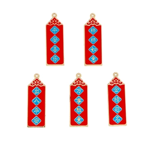 Traditional Chinese blessing charms set for DIY jewelry and keychains, 5pcs.