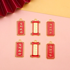 Traditional Chinese style exam luck alloy charms for DIY jewelry and crafts making