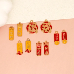 Set of Chinese New Year alloy lucky charms in red and gold with festive characters