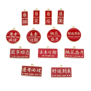 Set of red enamel charms with gold blessing text for DIY jewelry and accessory making