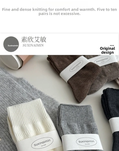 Detail showing stacked crew socks in earth tones with fine ribbed knit texture