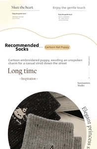Detailed view of breathable cotton socks featuring cute cartoon puppy embroidery accents