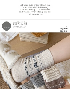 Close-up of Fair Isle wool knit socks with wavy edges in cozy autumn earth tones