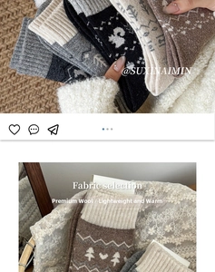 Detail of wool socks with Fair Isle pine tree patterns and squirrel jacquard texture