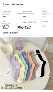 Detail view of 8 pastel colors cotton mid-calf socks with premium fabric specifications