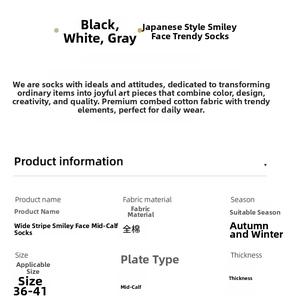 Detailed spec chart for cotton mid-calf socks with striped smiley face pattern