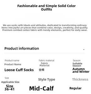 Detailed chart showing 100% cotton mid-calf slouch socks specs for autumn and winter