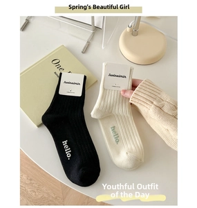 Détail de chaussettes en coton peigné avec texture côtelée et broderie 'hello' chic