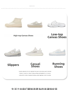 Detail view of various cream-colored footwear including canvas shoes and sporty sneakers