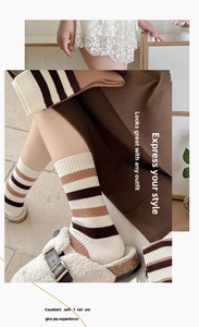 Détail de chaussettes rayées bicolores avec texture côtelée aspect laine marron et beige