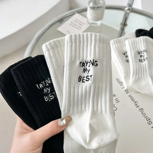 Black and white crew socks with embroidered Trying My Best letters and ribbed cuffs