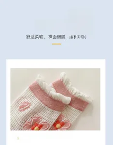 Detailed close-up of tulip pattern knit socks with elastic ruffled cuffs and mesh texture