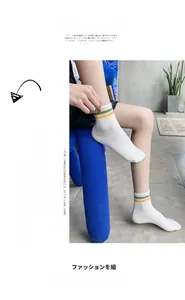Dettaglio di calzini in cotone bianco con strisce verdi e gialle indossati da una modella