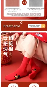 Detailed 200-needle cotton red mid-calf socks with Ping An embroidery and high-density texture