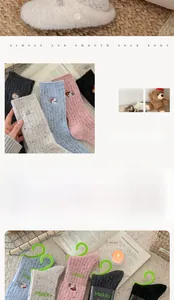 Detailed view of thick wool socks with animal embroidery and cozy knitted texture