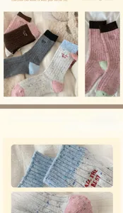 Detail of wool blend socks featuring ALL THE BEST embroidery and thick knit texture