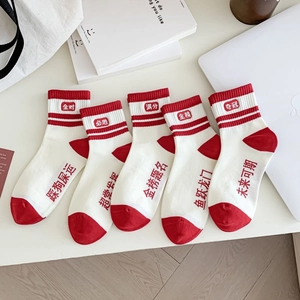 Vue détaillée de chaussettes en coton rouge et blanc avec messages de réussite chinois