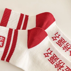 Gros plan de chaussettes en coton avec talon rouge et broderie de succès aux examens