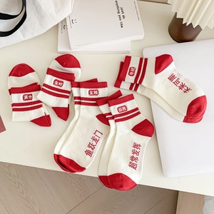 Chaussettes montantes en coton rouge et blanc avec inscriptions de vœux de réussite