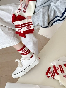 Détail de chaussettes en coton avec rayures rouges et slogans chinois motivants