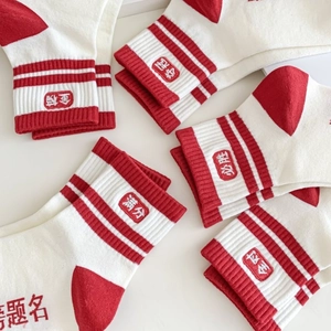 Chaussettes de coton rouge et blanc pour examens avec broderie porte-bonheur et rayures