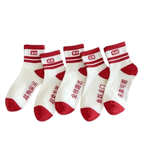 Lot de cinq paires de chaussettes en coton respirant rouge et blanc avec texte inspirant