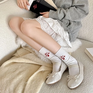 Detail of cotton mid-calf socks with red heart embroidery and Life is a journey text