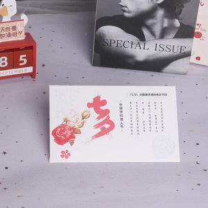 Detail of Qixi Festival greeting card featuring red rose illustrations and Chinese calligraphy