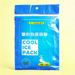 Front view of a 10-pack of 24-cell disposable ice cube bags in blue plastic packaging