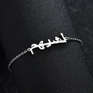 Custom Arabic nameplate bracelet in polished silver stainless steel with fine chain