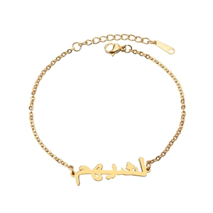 Gold stainless steel Arabic nameplate bracelet with lobster clasp and extension chain